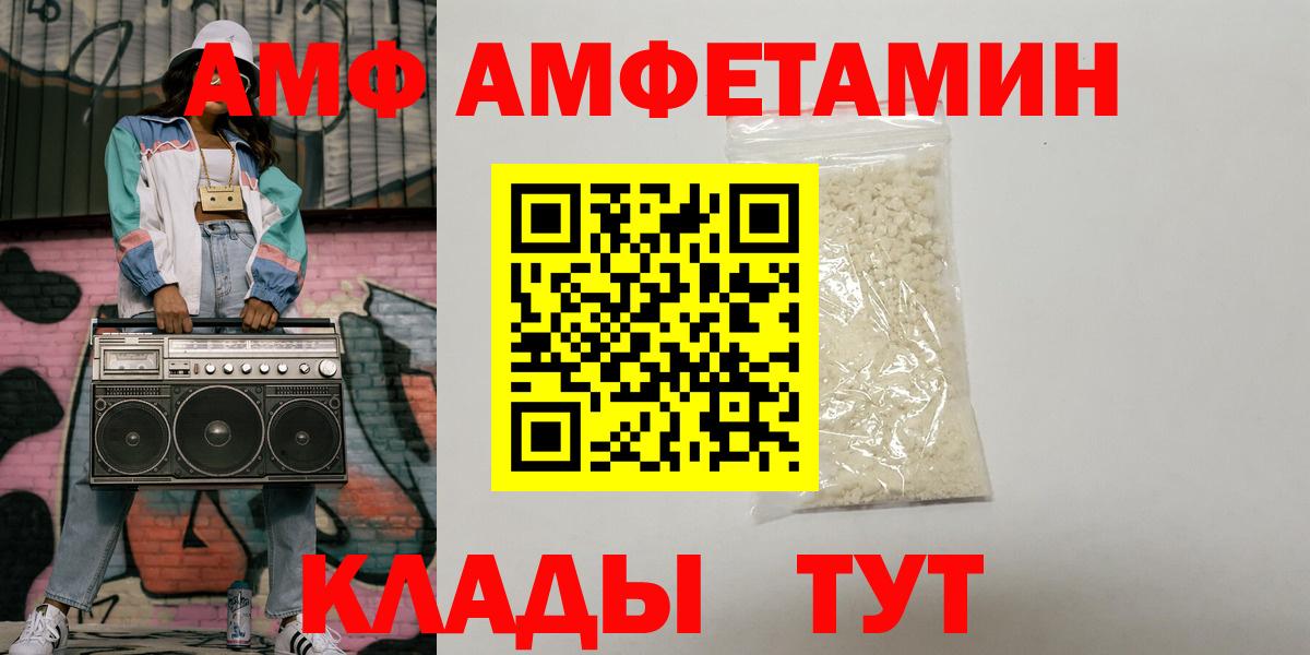 Amphetamine  АМФЕТАМИН 97%  Вход с VPN  Саяногорск 