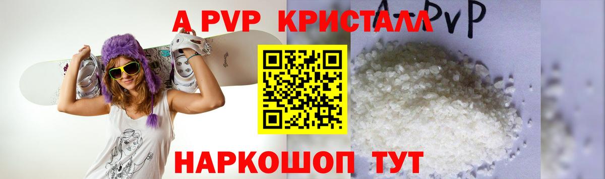 APVP СК КРИС  Вход с VPN  A PVP мука  Саяногорск 