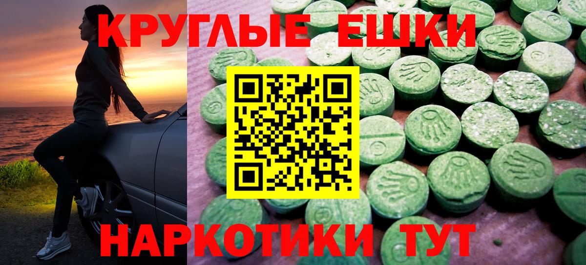 Саяногорск  Экстази диски  цены наркотик  ЭКСТАЗИ 280 MDMA  Вход с VPN  Ecstasy 