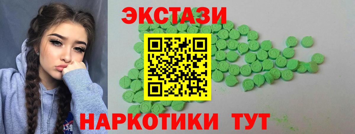 Экстази mix Саяногорск