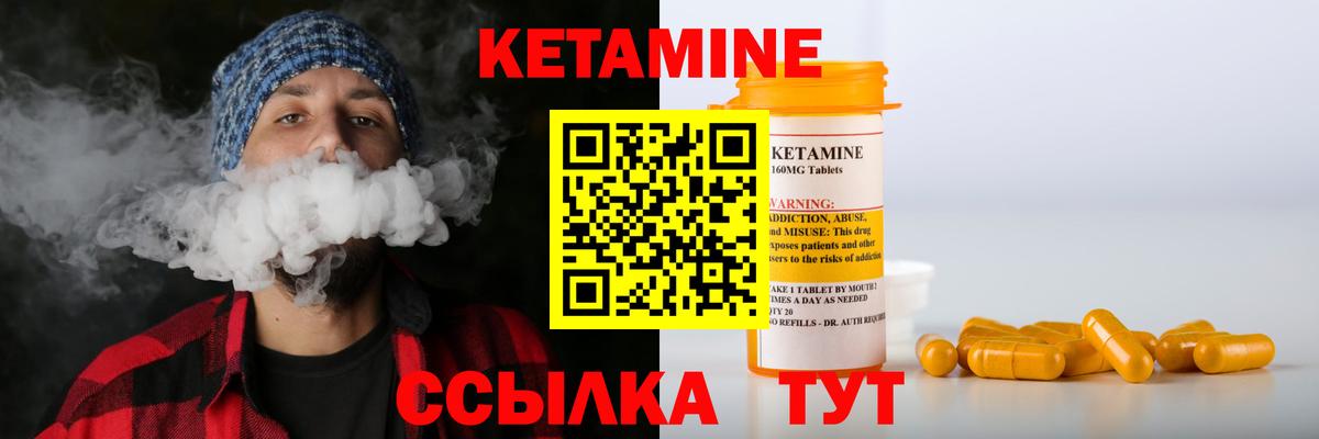КЕТАМИН VHQ  кракен tor  Саяногорск  Вход с VPN  Кетамин ketamine 