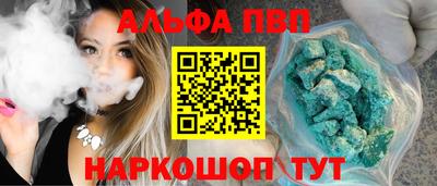 спайс Будённовск