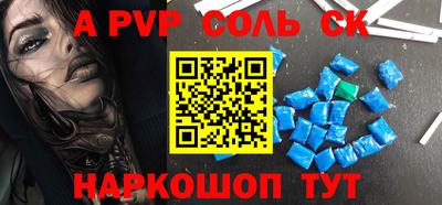 спайс Будённовск