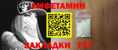 амфетамин Бузулук