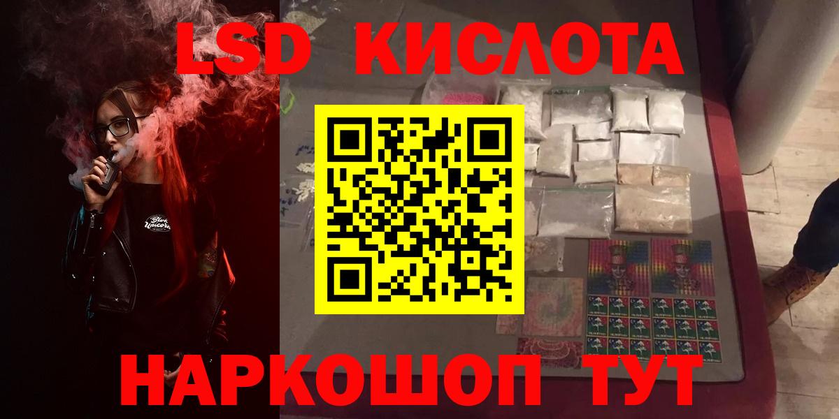 Лсд 25 экстази кислота  LSD-25 экстази ecstasy  Саяногорск  Вход с VPN 