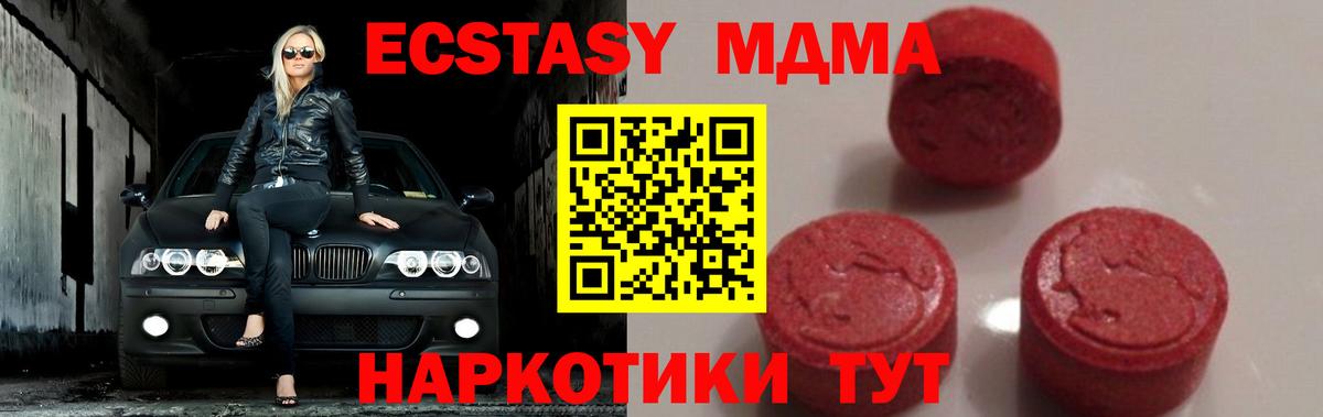 МДМА кристаллы  МДМА  Вход с VPN  Саяногорск  МДМА crystal 