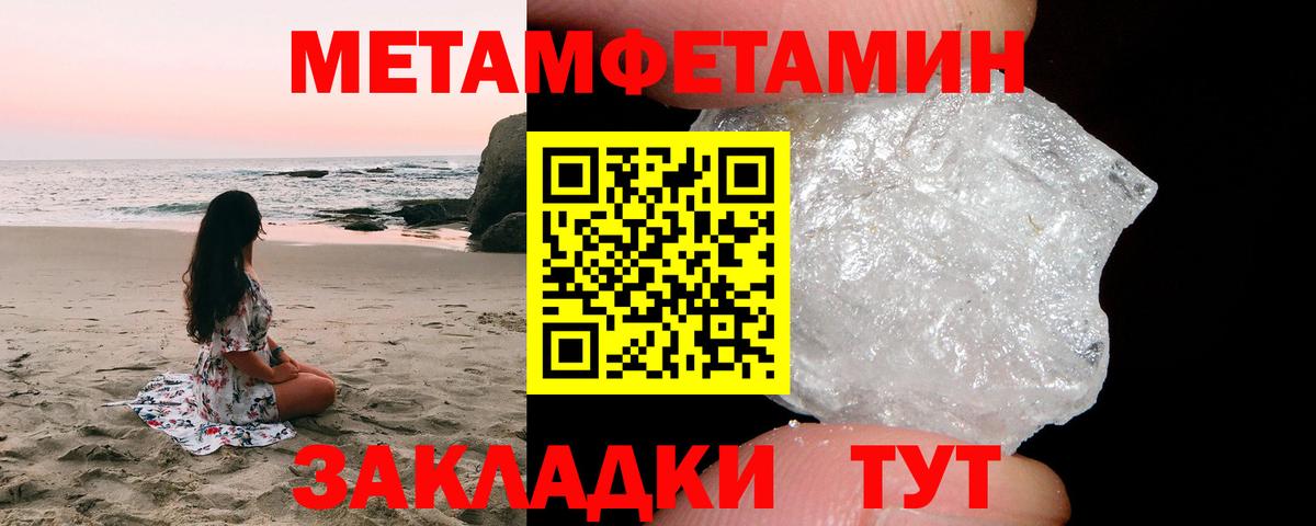 МЕТАМФЕТАМИН Декстрометамфетамин 99.9%  Вход с VPN  Саяногорск 