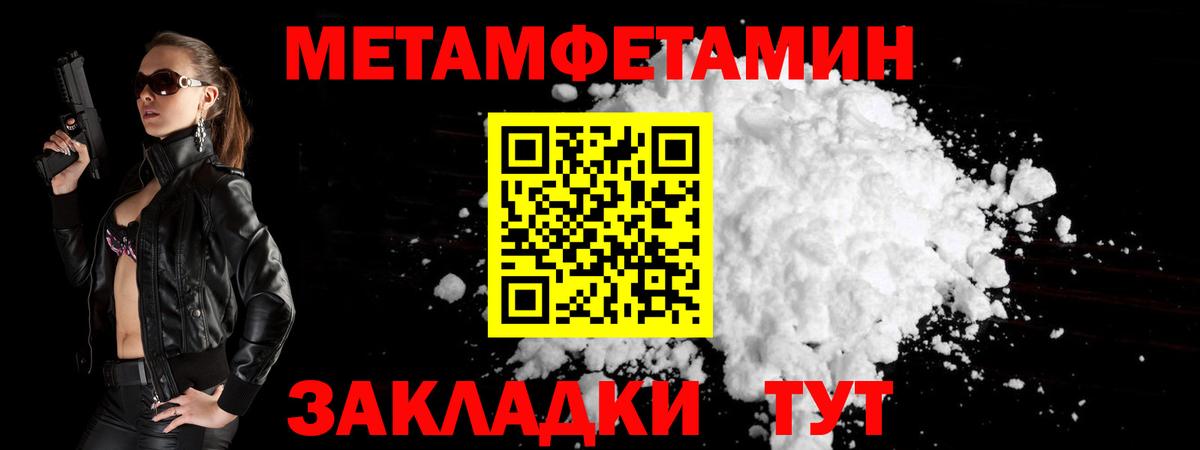 МЕТАМФЕТАМИН витя Саяногорск