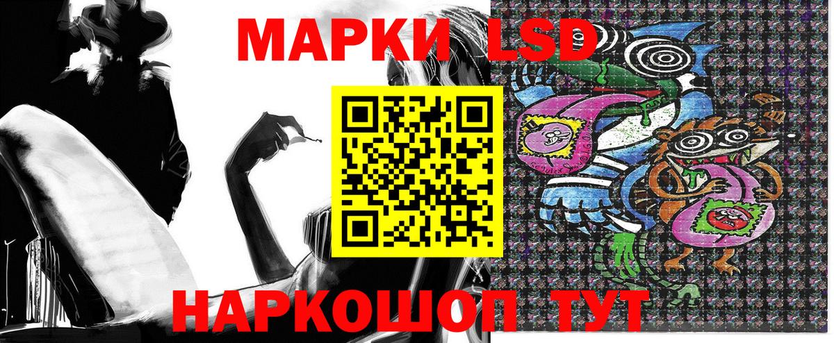 Наркотические марки 1500мкг  Вход с VPN  Саяногорск 