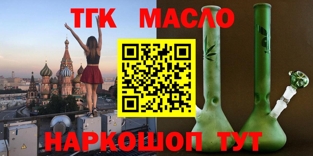 ТГК жижа Саяногорск