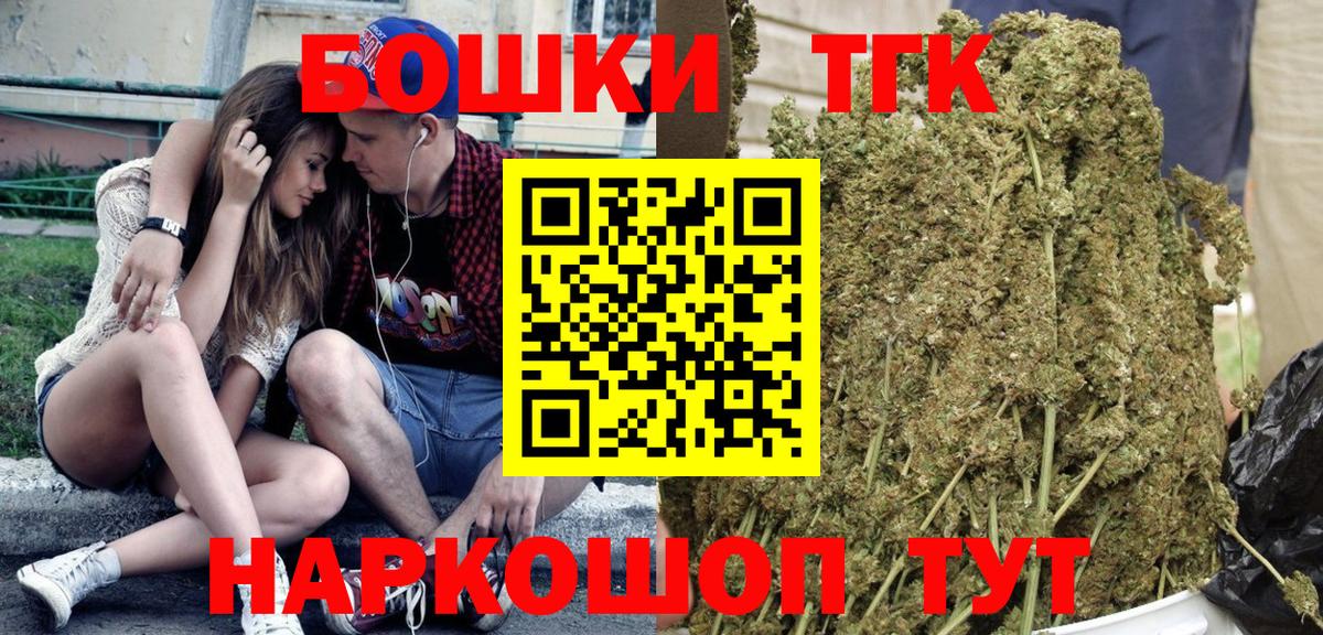 Саяногорск  Канабис White Widow  Бошки марихуана гибрид  Каннабис Ganja  Конопля AK-47  Вход с VPN 